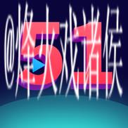 51吃瓜网app下载官方最新版免费下载